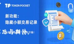 baioti区块链在农业中的应