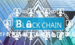 : 如何将TP钱包关联至其他