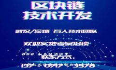 ### 和关键词设置TP钱包冻