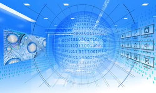   如何让TP钱包中的币自动转出？完整指南及常见问题解答 / 

 guanjianci TP钱包, 币自动转出, 数字货币, 钱包管理 /guanjianci 

## 内容主体大纲

1. 引言
   - TP钱包介绍
   - 自动转出的概念

2. TP钱包功能概述
   - 钱包的基本功能
   - 自动转出的作用

3. 如何设置币的自动转出
   - 步骤1：下载并安装TP钱包
   - 步骤2：创建或导入钱包
   - 步骤3：设置自动转出功能（详细步骤）
   - 步骤4：确认设置及安全性

4. 自动转出币种选择
   - 支持的币种
   - 不同币种的转出要求

5. 可能遇到的问题和解决方案
   - 常见问题1：转出失败的原因
   - 常见问题2：如何修改转出设置
   - 常见问题3：转出手续费影响
   - 常见问题4：安全性担忧
   - 常见问题5：转出额度限制
   - 常见问题6：如何查看转出记录

6. 结论
   - TP钱包使用的便利性
   - 对用户的建议和见解

---

## 引言

### TP钱包介绍

TP钱包是一种基于区块链技术的数字货币钱包，旨在为用户提供便捷、安全的数字资产管理服务。TP钱包支持多种数字货币存储和交易，满足了用户对数字资产的各种需求。随着越来越多的人参与到数字货币市场，如何高效管理这些资产成为了用户关注的重点。

### 自动转出的概念

自动转出是指用户可以预设钱包中的币种在特定条件下自动转出到指定地址的功能。这不仅便利了用户，让他们不必时时刻刻关注资产变动，还能在市场出现某些波动时，自动进行资产的转移，确保用户的利益最大化。

---

## TP钱包功能概述

### 钱包的基本功能

TP钱包作为一个功能强大的数字资产管理工具，提供了多种基础功能，包括但不限于：资产的存储、转账、兑换、交易记录查询等。用户通过简单的操作，就可以实现对自身数字资产的全面管理。

### 自动转出的作用

自动转出功能让用户可以在设定的条件下，让钱包实现自动转出，大幅度提高了资产管理的便利性。用户可以设置一定的触发条件，比如价格达到某一水平，或是定期进行转出，无疑为资产的增值提供了更灵活的选择。

---

## 如何设置币的自动转出

### 步骤1：下载并安装TP钱包

首先，用户需要从TP钱包的官方网站或手机应用商店下载相应版本的TP钱包应用，并按照指引进行安装。创建账户时，务必妥善保管好种子短语，以避免因设备丢失而造成数字资产无法找回的风险。

### 步骤2：创建或导入钱包

安装完成后，用户需创建一个新钱包或者导入已有钱包。如果是新钱包，需要根据系统提示创建一个安全密码及备份种子短语。

### 步骤3：设置自动转出功能（详细步骤）

1. 打开TP钱包，登录账户。
2. 在主界面选择“资产”功能，查看自己的资产情况。
3. 找到需自动转出的币种，点击进入该币种的详情页面。
4. 在页面中找到“自动转出设置”，点击进入设置页面。
5. 输入目标转出地址、转出币种、转出数量及触发条件。（如价格条件、时间条件等）
6. 确认后，系统会提示设置成功，转出规则将在符合条件时自动执行。

### 步骤4：确认设置及安全性

成功设置自动转出后，务必对设置进行确认，确保所有信息正确无误。同时，加强账户的安全防护，如开启双重认证，定期更改密码等，以降低风险。

---

## 自动转出币种选择

### 支持的币种

TP钱包支持多种常见的数字货币，例如比特币、以太坊、莱特币等。用户在选择自动转出币种时，可以根据个人的投资策略和市场情况进行选择。

### 不同币种的转出要求

每种币种的自动转出要求和设置方式可能略有不同，用户需注意各币种的特性及转出规则，避免在转出过程中出现不必要的麻烦或损失。

---

## 可能遇到的问题和解决方案

### 常见问题1：转出失败的原因

转出失败可能有多种原因，包括网络问题、输入地址错误、余额不足、未满足转出条件等。用户可以检查网络连接，确认地址及参数的正确性，确保余额足够后再进行转出。如果转出依然失败，可以联系TP钱包客服寻求进一步支持。

### 常见问题2：如何修改转出设置

如果需要修改已设置的自动转出功能，用户需进入相应的币种详情页面，找到“自动转出设置”选项，进行编辑或删除操作。务必重新确认保存变更。

### 常见问题3：转出手续费影响

自动转出会涉及一定的转出手续费，具体费用依据所转出的币种及交易所的规定。用户在设置转出条件时需要考虑手续费，避免因手续费导致转出的失败或不划算。

### 常见问题4：安全性担忧

安全性是用户最为关心的问题之一。TP钱包采用了多重安全防护措施，确保用户的资产安全。用户应定期检查账户安全设置，开启双重认证，并保持种子短语的保密。

### 常见问题5：转出额度限制

部分币种或转出方式可能会存在额度限制，用户在设置转出时需提前了解相关规定，以免因额度不足而导致转出失败。

### 常见问题6：如何查看转出记录

用户可以在TP钱包的交易记录界面查看所有转出的详细信息，包括时间、金额、手续费等。通过查看记录，用户还可以监控自己的转出操作情况，及时发现问题。

---

## 结论

### TP钱包使用的便利性

TP钱包为用户提供了一整套方便、快捷的数字资产管理方案，通过自动转出功能，可以让用户更轻松地应对动态的市场，资产配置。这对希望在数字货币领域投资的用户来说，非常具有吸引力。

### 对用户的建议和见解

在使用TP钱包及其自动转出功能时，用户应时刻保持警惕，确保账户安全，掌握市场动态，并合理规划资产的转移策略。此外，适度的了解相关法律法规也是必不可少的，以防止因操作不当导致的法律风险。

---

## 相关问题

在以上大纲的基础上，可以扩展出以下六个相关问题，每个问题详细介绍约800字。

---

### 问题1：TP钱包的安全性如何保障？

### 问题2：自动转出功能对投资策略有哪些影响？

### 问题3：用户在使用TP钱包时应该注意哪些事项？

### 问题4：如何选择适合自己的数字货币进行投资？

### 问题5：TP钱包支持的交易所有哪些？

### 问题6：未来的数字货币钱包将会朝哪个方向发展？