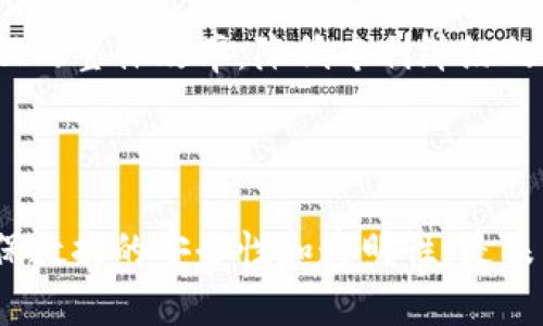 区块链受权专利是指使用区块链技术进行知识产权管理，特别是专利的申请、授予、转让、使用和保护等环节的一种方法或系统。这种专利利用区块链的去中心化、不可篡改和透明性特点，旨在提高专利管理的效率和安全性。

### 区块链受权专利的背景

在传统的专利管理中，专利申请、审查和授权过程往往较为复杂，涉及多个中介机构，并且容易出现信息不对称、数据篡改等问题。而区块链可以通过其分布式记账的特性，将专利相关的数据实时记录在链上，确保信息的公开和透明。

### 区块链在专利管理中的应用

1. **专利登记与认证**：利用区块链技术，将专利的申请、审查、授予全过程记录在区块链上，确保专利信息的真实性和可靠性。

2. **智能合约**：通过智能合约自动化专利的授权和转让过程，提高了效率，减少了人为错误的可能性。

3. **交易记录透明**：由于区块链的透明性，所有专利的交易和使用数据都可以被追踪，减少了侵权行为的发生。

4. **数据安全**：区块链技术的加密特性使得专利数据不易被篡改，确保了知识产权的安全性。

### 未来发展前景

随着区块链技术的不断发展，区块链受权专利有望在全球范围内得到广泛应用。它能够提升专利管理的整体效率，降低专利纠纷的发生率，推动创新和技术的传播。

### 结论

区块链受权专利在保护知识产权方面具有极大的潜力。它不仅可以提高专利申请的效率，还可以确保数据的安全性和透明性，是未来知识产权管理的重要发展方向。