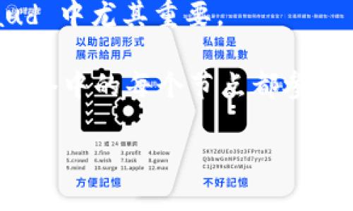 区块链的特点是指区块链技术所具备的一系列独特属性和优势，这些特点使得区块链在数据存储、处理和传输方面与传统技术有显著的区别。以下是区块链的一些关键特点：

1. **去中心化**：区块链是一种分布式账本技术，数据存储在多个节点上，没有单一的中心控制机构。这种去中心化的特性降低了单点故障的风险，同时增强了网络的安全性。

2. **透明性**：所有区块链上的交易记录都是公开的，任何人都可以查看和验证。这种透明性提高了信任度，因为所有参与者都可以对交易的真实性进行审查。

3. **不可篡改性**：一旦数据被写入区块链，就很难被篡改或删除。每个区块都包含前一个区块的哈希值，形成链条式结构，这意味着如果想要更改某个区块的数据，就必须更改所有后续区块的数据，这是几乎不可能的。

4. **可追溯性**：所有交易都有记录，可以追溯到其创建的源头。这一特性在合规审查和防 fraud 中尤其重要。

5. **安全性**：通过密码学技术（如哈希函数和公私钥加密）保护数据，增强了区块链的安全性。网络中的每个节点都参与验证和存储交易，进一步提高了安全防护。

这些特点使区块链在金融、物流、医疗、供应链管理等多个行业展现出广阔的应用前景。