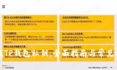 如何查找TP钱包私钥：全面指南与常见问题解答