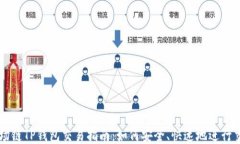 波场链TP钱包交易指南：如何安全、快速地进行交