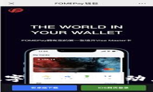 区块链技术成为数字货币的推动力：深度解析其原因