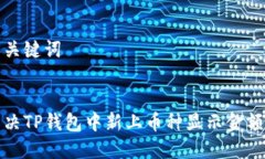 思考和关键词  如何解决