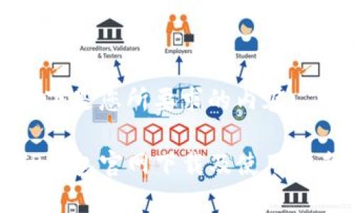 以下是您所要求的内容：

TP钱包官网下载及使用指南