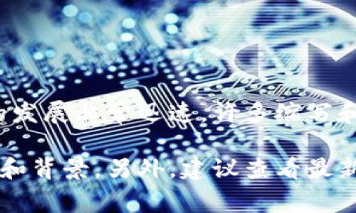 区块链中的“WXG”可能指代特定的数字资产、项目代号或某个特定应用的名称，但由于区块链行业的发展非常迅速，许多缩写和代号可能不是广为人知。如果WXG是某个新项目或代币的符号，相关信息可能不在我的训练数据中。

如果你能提供更多的上下文或详细信息，我将能够更好地帮助你理解“WXG”在区块链中的确切意思和背景。另外，建议查看最新的区块链新闻、论坛或网站，以获取与“WXG”相关的最新信息。