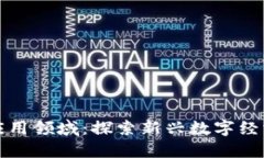 区块链早餐应用领域：探