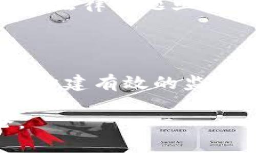 区块链农业是指将区块链技术应用于农业生产、流通和管理等各个环节，以提升农业的透明度、可追溯性和效率。区块链技术允许信息以去中心化的方式记录和分享，使得各参与方可以准确地获取所需的数据，从而促进农业产业链的与升级。

### 1. 区块链农业的基本概念

区块链是一种分布式的数据库技术，数据以块的形式存储，且每个数据块都与前一个块相连，确保数据的不可篡改性和透明性。在农业领域，区块链可以应用于农产品的追溯、农业供应链的管理、合同的执行以及相关数据的共享等方面。

### 2. 区块链农业的应用场景

区块链农业的应用场景包括但不限于：

- **农产品追溯**：消费者可以通过扫描农产品的二维码，查询从农田到餐桌的全过程信息，增强信任感。
- **智能合约**：自动执行合同条件，比如农产品的供需协议，可以减少中间环节，提高效率。
- **供应链管理**：实时追踪产品的流动，减少供应链中的损失和浪费。
- **融资与保险**：通过区块链技术，农民与金融机构之间的数据共享可以降低贷款风险，提升贷款效率。

### 3. 区块链农业的优势

- **透明性**：所有参与者都可以看到相同的数据，减少信息不对称。
- **可追溯性**：每一项交易都有记录，能够轻松追踪问题产品来源。
- **提高效率**：通过减少中间环节，降低交易成本，加快资金流动速度。
- **安全性**：数据在区块链上是不可篡改的，增强了交易安全性。

### 4. 区块链农业的挑战

- **技术实施难度**：农业的参与者多，技术的普及和应用存在困难。
- **数据标准化**：多个参与者使用不同的数据标准，难以实现真正的数据共享。
- **法律法规**：区块链的使用涉及法律、隐私等多个方面的问题，仍需完善相关政策。
- **成本问题**：技术投资和培训需要一定成本，对于小农户来说，可能是一个障碍。

### 5. 未来的发展方向

随着技术的不断发展和成熟，区块链在农业中将会有更广泛的应用。未来可能的方向包括：

- **更深层次的产业融合**：与物联网等技术的结合，进一步提升数据的收集和分析能力。
- **国际贸易的便利化**：推动全球农业贸易的透明化和标准化，增强各国间的信任。
- **农业政策的数字化**：利用区块链技术实现农业政策的透明实施与监管。

### 6. 相关问题

在区块链农业发展的过程中，可能会面对以下几个问题：

1. 区块链在农业追溯系统中的具体应用有哪些？
2. 如何解决农产品供应链中的信息不对称？
3. 区块链技术对小农户的影响如何？
4. 智能合约如何帮助农业合同的执行？
5. 区块链农业面临的法律和道德问题是什么？
6. 未来区块链农业的发展趋势是怎样的？

### 问题详细介绍

#### 1. 区块链在农业追溯系统中的具体应用有哪些？

在当前的食品安全问题频发的背景下，消费者对于农产品的追溯性需求日益增强。区块链技术提供了一种高效且可靠的方式，通过加强对农产品的全程监控，从种植、生产、加工、运输到销售，每一个环节的信息都可以被精确记录在区块链上。...

#### 2. 如何解决农产品供应链中的信息不对称？

农产品供应链中存在的许多问题，比如信息不对称和不透明，往往导致市场失灵。通过采用区块链技术，参与者可以实时共享信息，确保每个环节和每位参与者都能获得同样的、最新的数据信息，从而提高供应链效率。...

#### 3. 区块链技术对小农户的影响如何？

小农户在农业产业链中往往处于弱势地位，缺乏资金、技术和市场信息。区块链技术的引入，可以通过降低融资门槛、提供透明市场信息等方式，提升小农户的竞争力，也同时面临技术接受度和成本问题的挑战。...

#### 4. 智能合约如何帮助农业合同的执行？

智能合约是区块链技术的一项重要应用，其通过代码自动执行合同条款，能够减少人为干预，提高效率。在农业领域，智能合约可以用于农业交易、保险索赔等多个环节，降低交易成本，提高交易信任度。...

#### 5. 区块链农业面临的法律和道德问题是什么？

虽然区块链在农业领域的应用潜力巨大，但也伴随着诸多法律和道德问题。数据隐私、知识产权、责任划分等方面的法律问题亟待解决，同时社会对区块链技术的伦理影响也应给予关注。...

#### 6. 未来区块链农业的发展趋势是怎样的？

随着区块链技术的不断成熟，未来农业领域将见证更深层次的市场变革，例如产业融合、数据智能化等。同时，如何构建有效的监管框架、确保参与者信任，将是未来发展的重要方向。...

以上大纲和内容为区块链农业的全面探讨提供了基础，具体内容可以根据所需字数进行进一步扩展和深入讨论。