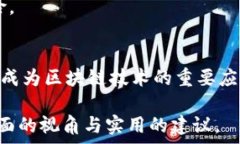  PTP钱包平台对中国大陆用户的限制及其解决方案