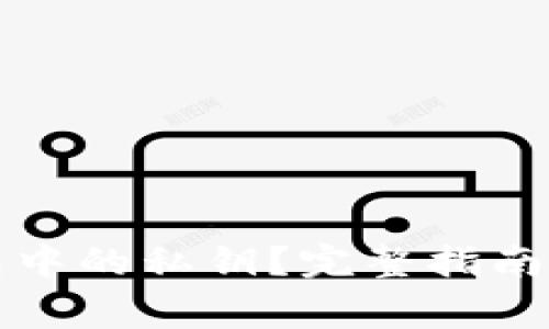 如何修改TP钱包中的私钥?完整指南与常见问题解答