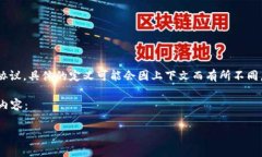 区块链One（Blockchain One）通