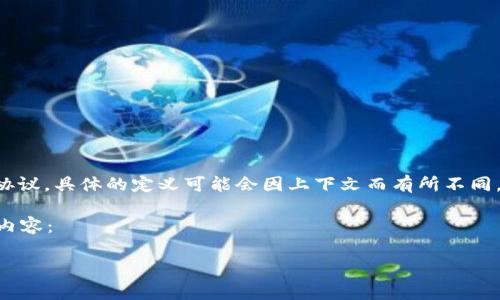 区块链One（Blockchain One）通常指的是一种区块链技术或平台，可能用于描述特定的区块链解决方案、项目或协议。具体的定义可能会因上下文而有所不同。一些情况下，