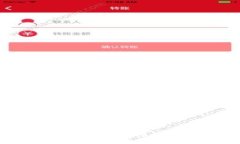 香港TP钱包注册详细教程，轻松掌握数字货币管理