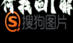 TP钱包忘记密钥如何找回？解决方案与预防措施