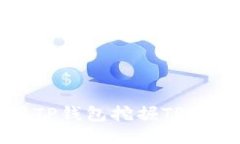 如何利用TP钱包挖掘TRX：全面指南