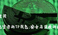 ### 和关键词如何下载正规