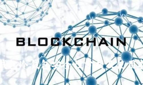 TP钱包冷钱包安全性分析及使用指南