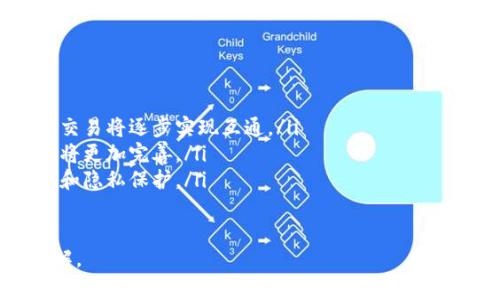 区块链中的“NT”通常指的是“Non-Fungible Token”，中文翻译为“非同质化代币”。这是区块链技术中的一种重要应用，特别是在数字艺术、游戏、收藏品等领域。

### NT（非同质化代币）的定义

1. 非同质化代币（NT）的概念

非同质化代币是指每个代币都是独特的，不能被替代或互换的。这不同于传统的同质化代币，例如比特币或以太币，它们之间是可互换的，每个单位的价值和功能是完全相同的。

这种独特性使得非同质化代币能够在区块链上代表各种独特的资产或物品，从数字艺术作品到虚拟房产，甚至是一些实体资产。

2. NT的工作原理

非同质化代币通常基于智能合约，最常见的是以以太坊（Ethereum）区块链为基础。每个非同质化代币都包含特定的信息，标识其唯一性，例如创作者、所有者，以及其他与作品相关的元数据。

由于所有的信息都存储在区块链上，非同质化代币的所有权是透明可追溯的，所有人都可以查看代币的全部交易历史，保证了版权的真实性和稀有性。

3. NT的应用场景

非同质化代币被广泛应用于多个领域，例如：

ul
  listrong数字艺术：/strong艺术家可以创造独特的数字艺术作品并发行为非同质化代币，买家购买后可以证明其所有权。/li
  listrong收藏品：/strong运动卡、游戏内物品等都可以发行为非同质化代币。/li
  listrong虚拟地产：/strong在数字世界中，用户可以购买、销售和交易虚拟地产。/li
  listrong域名：/strong区块链域名也可以通过非同质化代币的形式交易。/li
/ul

4. NT的优势

非同质化代币的主要优势包括：

ul
  listrong独特性：/strong每个代币都是唯一的，带来了数字资产的独特性和价值。/li
  listrong可追溯性：/strong区块链提供了完整的所有权历史，增加了资产的透明度和信任度。/li
  listrong去中心化：/strong交易不需要中介，提高了交易的效率和安全性。/li
/ul

5. NT的挑战与限制

尽管非同质化代币有许多优势，但也面临一些挑战：

ul
  listrong市场波动：/strong非同质化代币市场非常波动，价值会受到多种因素的影响。/li
  listrong技术复杂性：/strong对于普通用户来说，理解和使用区块链技术可能仍然是一个障碍。/li
  listrong法律问题：/strong非同质化代币的法律地位仍有待确认，涉及版权和知识产权的问题尚未得到充分解决。/li
/ul

6. 未来发展趋势

非同质化代币仍处于快速发展的阶段，预计未来的趋势包括：

ul
  listrong跨平台互操作性：/strong不同区块链平台之间的非同质化代币交易将逐步实现互通。/li
  listrong生态系统的完善：/strong围绕非同质化代币的市场和应用生态将更加完善。/li
  listrong技术创新：/strong如零知识证明等新技术将进一步提升安全性和隐私保护。/li
/ul

通过以上几个方面，可以对区块链中的非同质化代币（NT）有一个全面的理解。