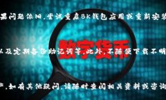   如何将TP钱包导入BK钱包：完整指南 /  guanjianc