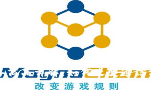 区块链手机设备商品详解：如何改变通信方式与数据安全
