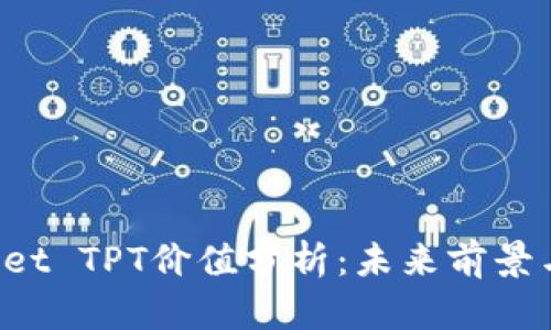 TokenPocket TPT价值分析：未来前景与投资建议