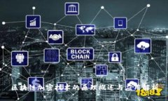 区块链加密技术的原理概述与应用解析