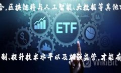 区块链致命事件：解读加密货币背后的重大危机