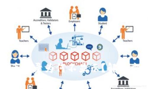 TP钱包买币记录为何不显示？解决方案与分析