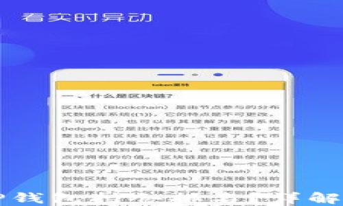 
如何查询TP钱包持仓排名？详解步骤与方法