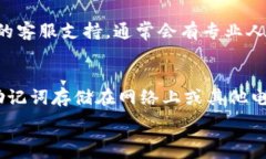     如何在TP钱包中添加U